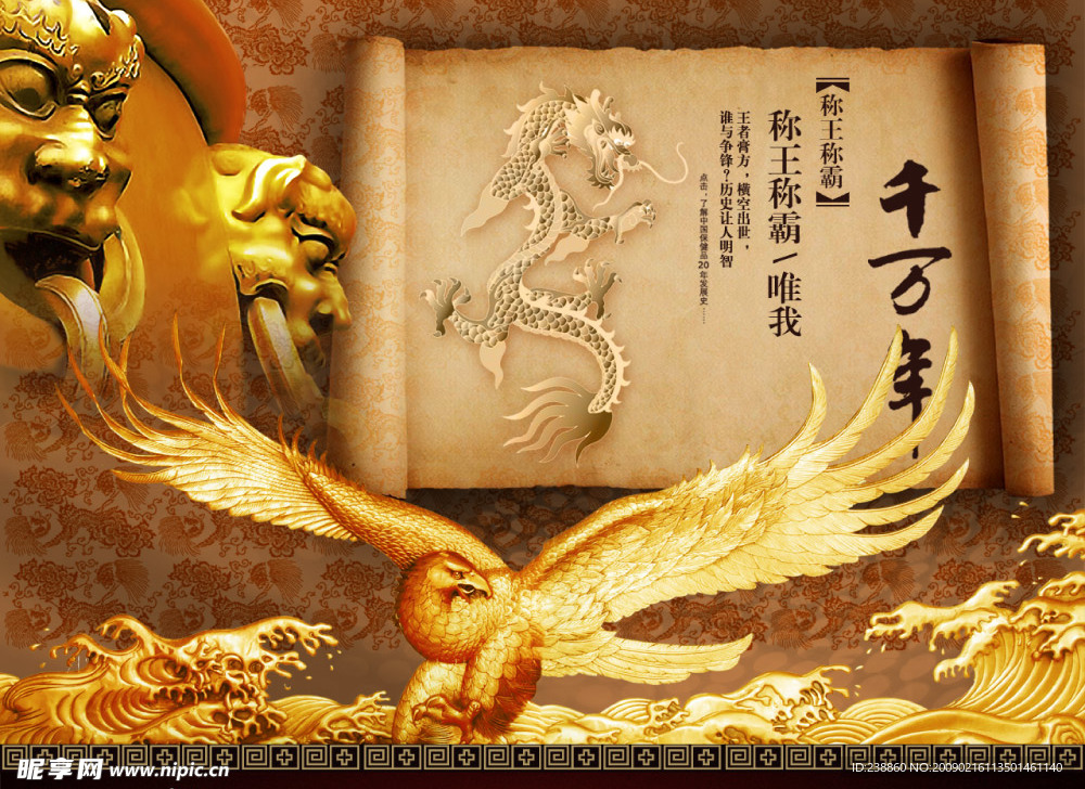 历史