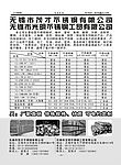 光明不锈(茂才)(黑)