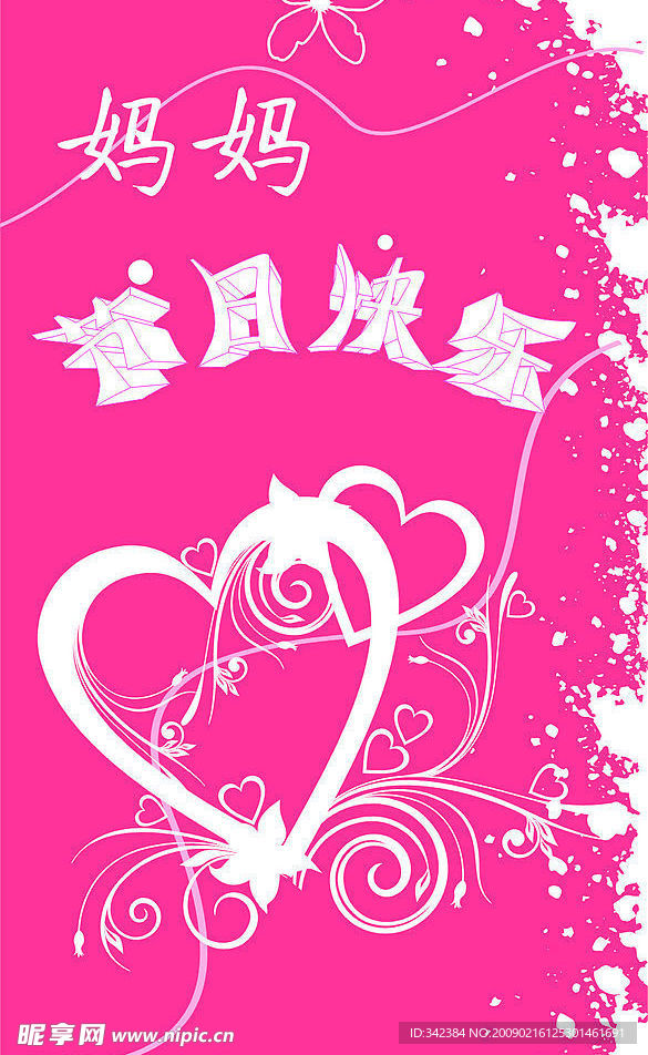 母亲节海报