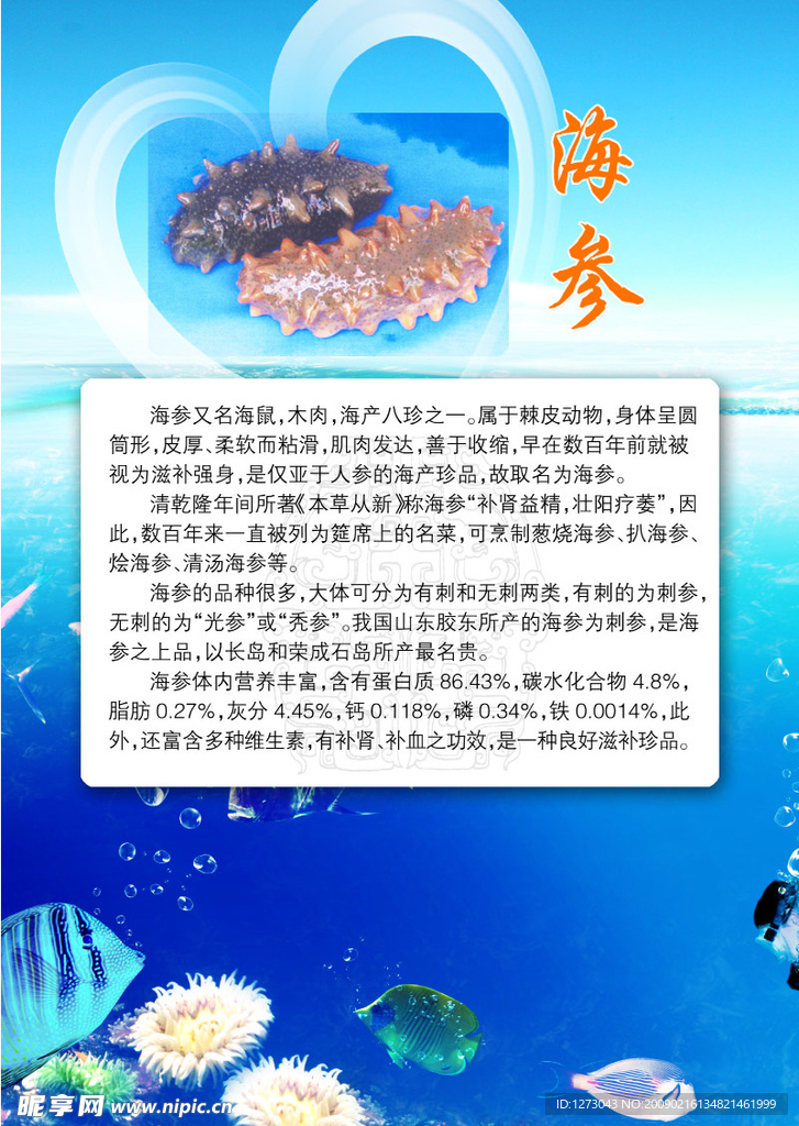 酒店菜谱