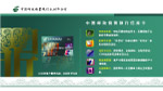 中国邮政储蓄银行2009年业务册