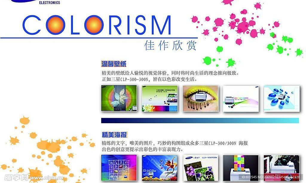 海报设计