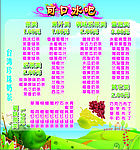奶茶价格表
