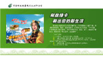 中国邮政储蓄银行2009年业务册