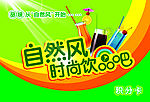 饮吧积分卡