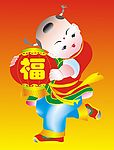 迎春福娃