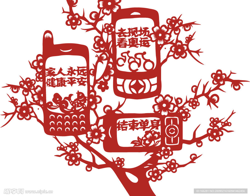 电信广告
