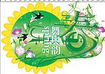 春天吊旗