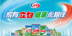 立白09新形象