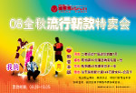 特卖会