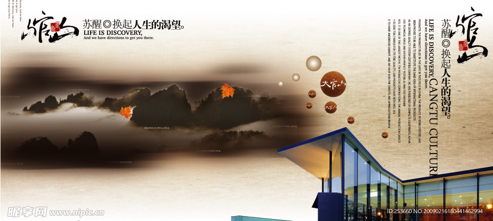 地产风格 版式分层 分层版式