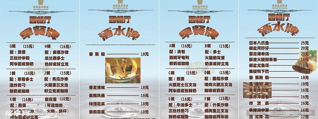 西餐厅单张
