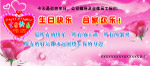 生日卡