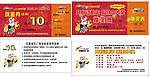 现金券  抽奖券