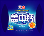 钙中钙