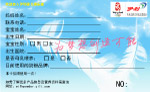 伊利奶粉优惠卡（反面）