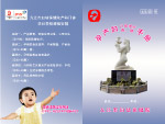 孕产妇手册(封面)