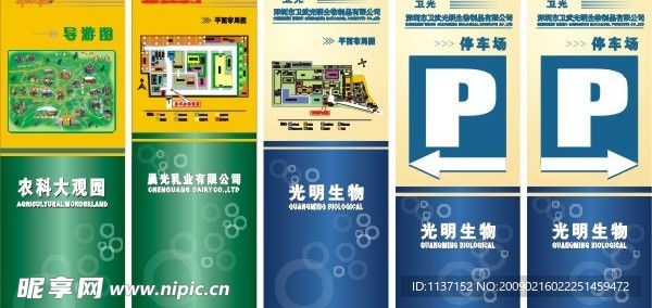指示牌