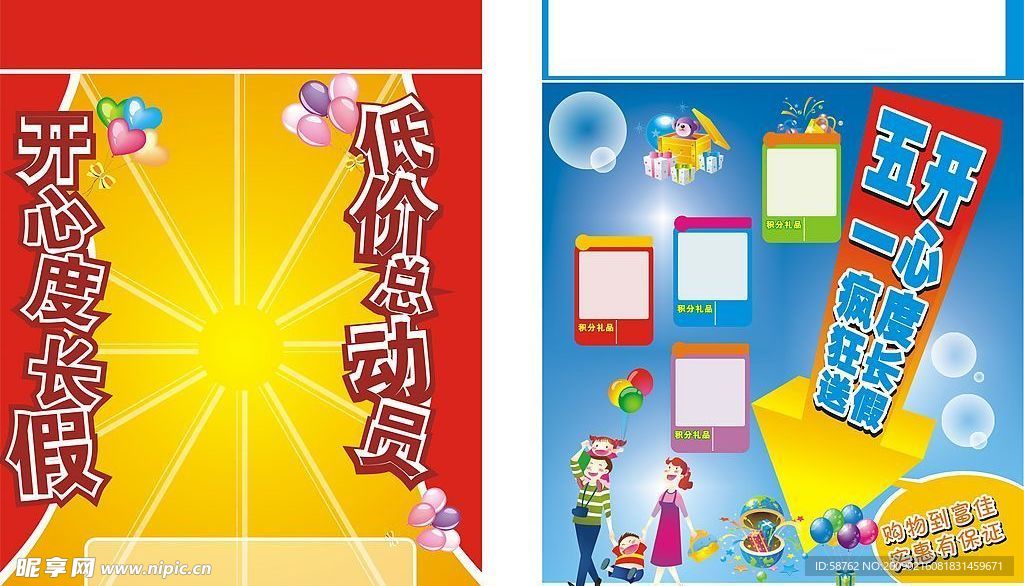 宣传单