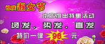 三八妇女节海报