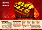 锦绣前程地板设计稿