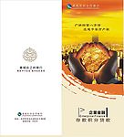 二折页