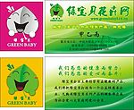 名片设计模板、矢量logo