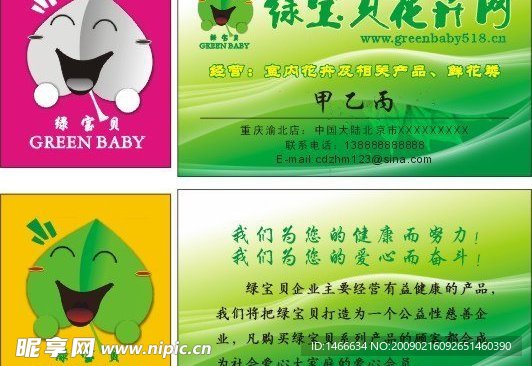 名片设计模板、矢量logo