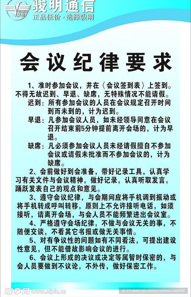 会议室