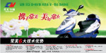 电动车广告