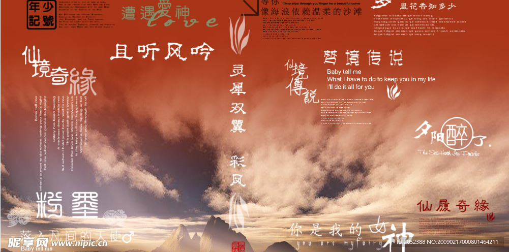 婚纱设计加文字
