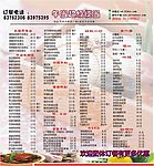 厨讯午当