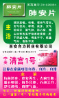 药广告