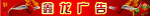 广告公司门头