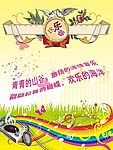 欢乐谷