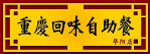 店招
