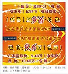 车顶牌设计（CDR X4）