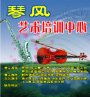 艺术培训