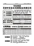天津中东宝太不锈钢黑白 版面设计