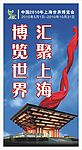 世博