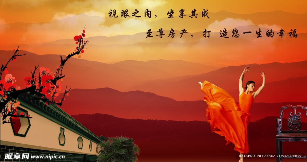 房地产广告