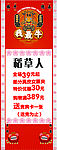 超市吊旗
