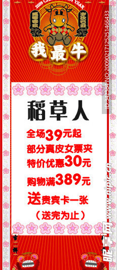 超市吊旗