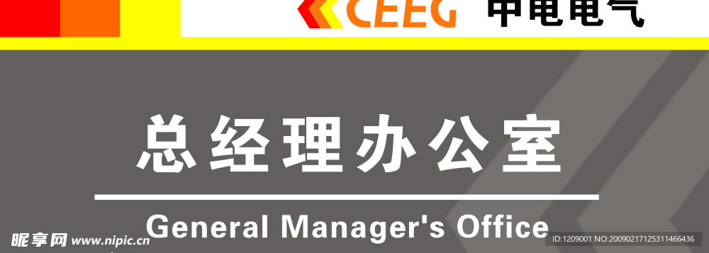 中电标牌