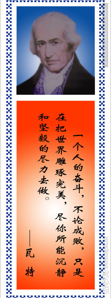 名人名言