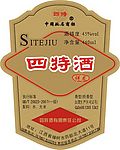 四特酒标签设计