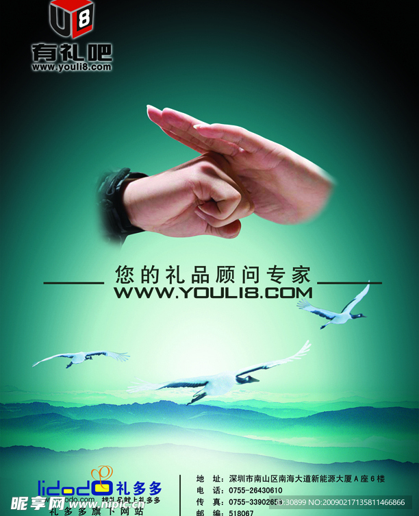 公司形象宣传