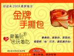 手撕蛋糕