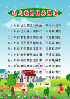 幼儿教师行为规范