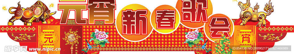 元宵节